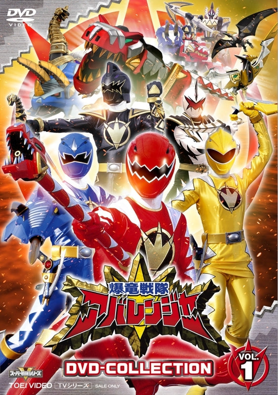 (DVD) Bakuryu Sentai Abaranger TV Series DVD COLLECTION Vol. 1