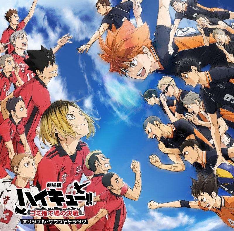 (Soundtrack) Haikyu!! The Dumpster Battle Original Soundtrack