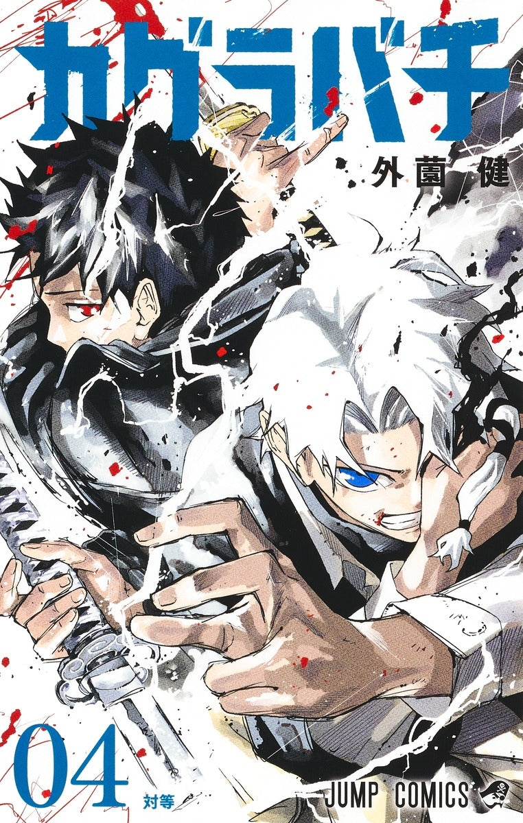 [t](Book - Comic) Kagurabachi Vol. 1–8 [8 Book Set]