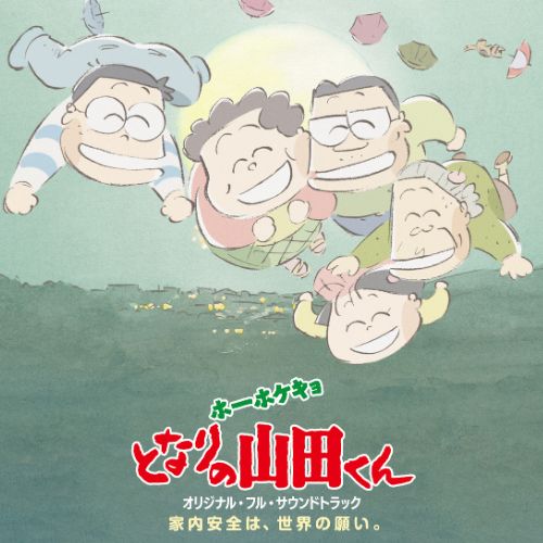 [a](Soundtrack) My Neighbors the Yamadas Original Full Soundtrack: The World Wishes for Family Stability