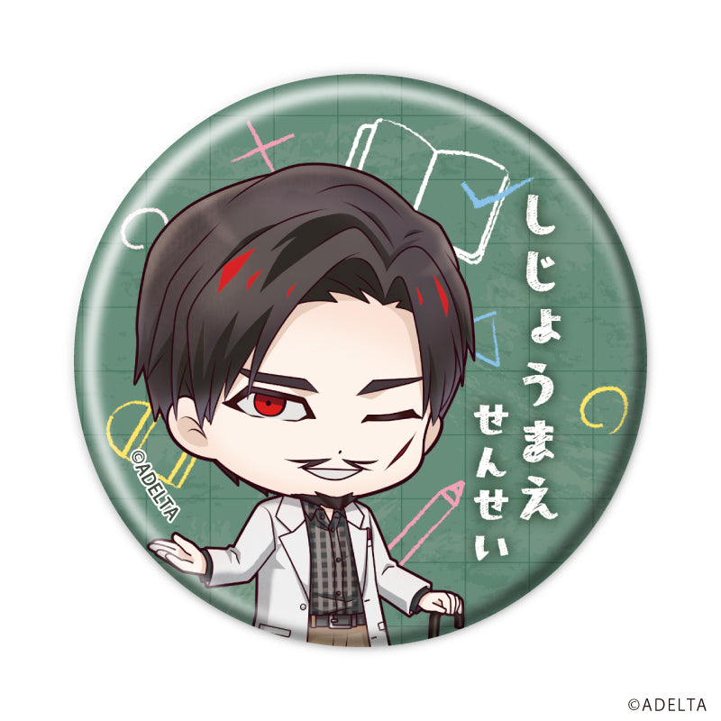 (1BOX=11)(Goods - Badge) Owen (Ooe)  Button Badge 06 School Ver. (Chibi Art)