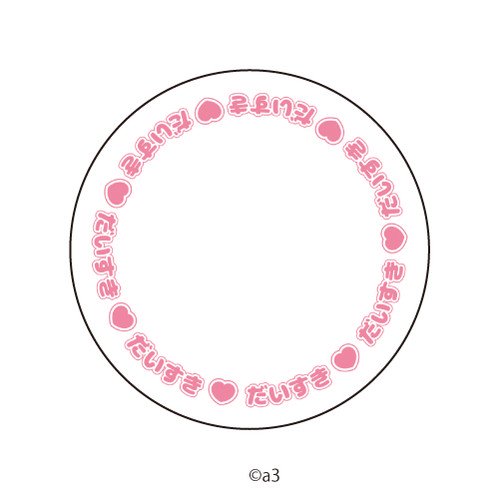 (Goods - Button Badge Cover) 57mm Badge Deco-Cover 35 - "Daisuki"