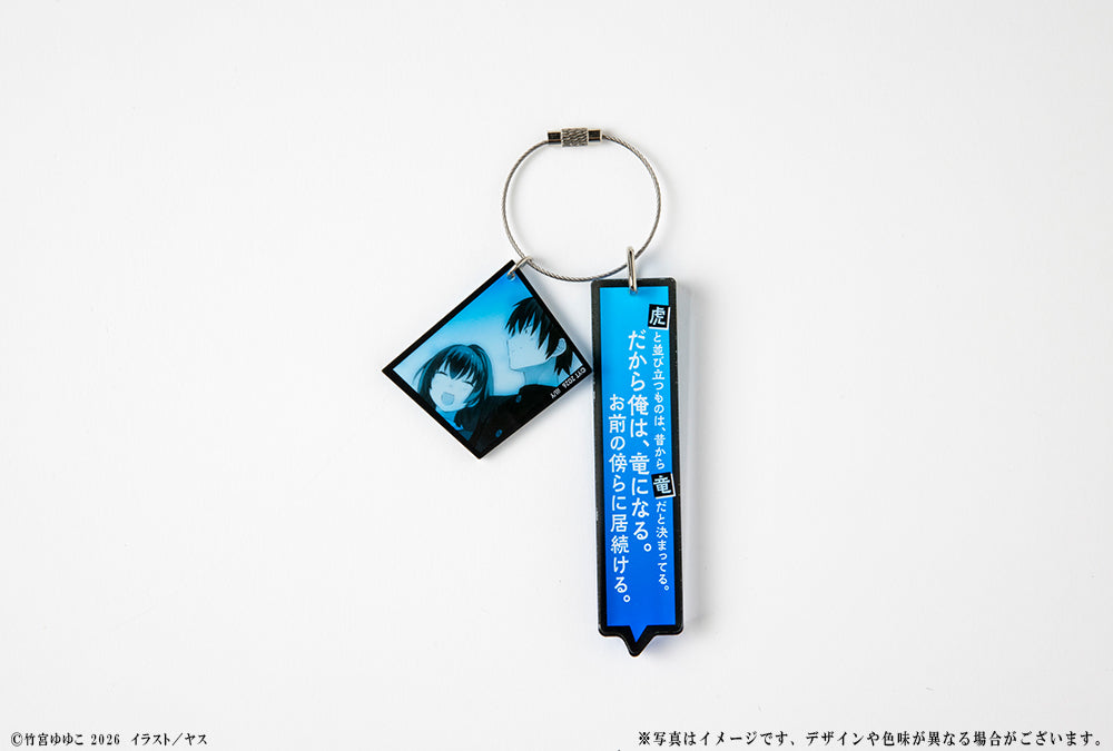 (Goods - Keychain) Toradora! 20th Anniversary Famous Line Acrylic Keychain B