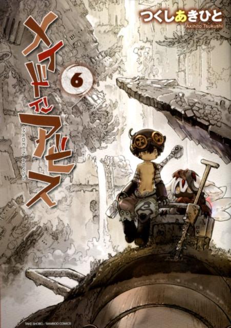 [t](Book - Comic) Made in Abyss Vol. 1–13 [13 Book Set]