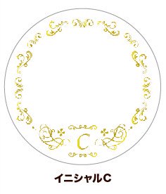 (Goods - Button Badge Cover) 65mm Badge Deco-Cover 43 - Initial C