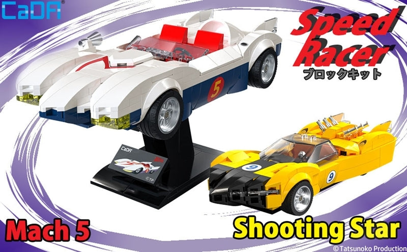 (Figure Kit) Speed Racer Shooting Star (Yellow) Block Kit