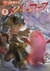 [t](Book - Comic) Made in Abyss Vol. 1–13 [13 Book Set]