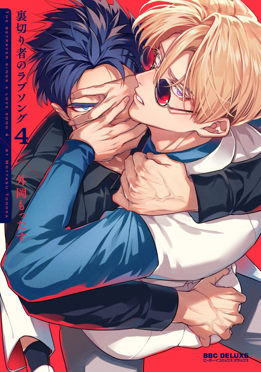 [t](Book - Comic) The Betrayer Sings a Love Song (Uragirimono no Love Song) Vol.1-4 [4 Book Set]