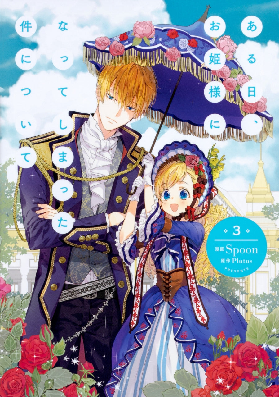 [t](Book - Comic) The Fated Magical Princess: Who Made Me a Princess Vol.1-11 [11 Book Set]