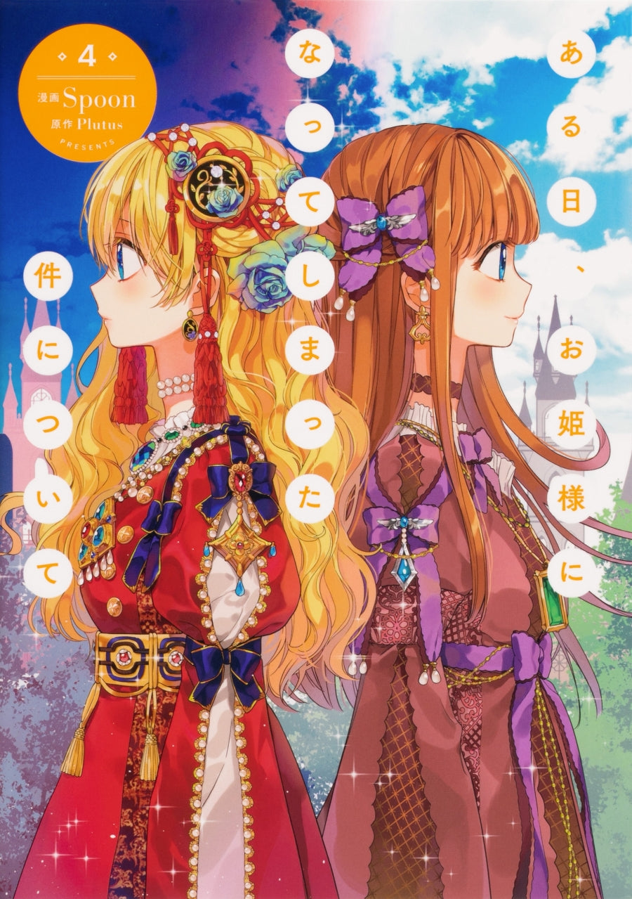 [t](Book - Comic) The Fated Magical Princess: Who Made Me a Princess Vol.1-11 [11 Book Set]