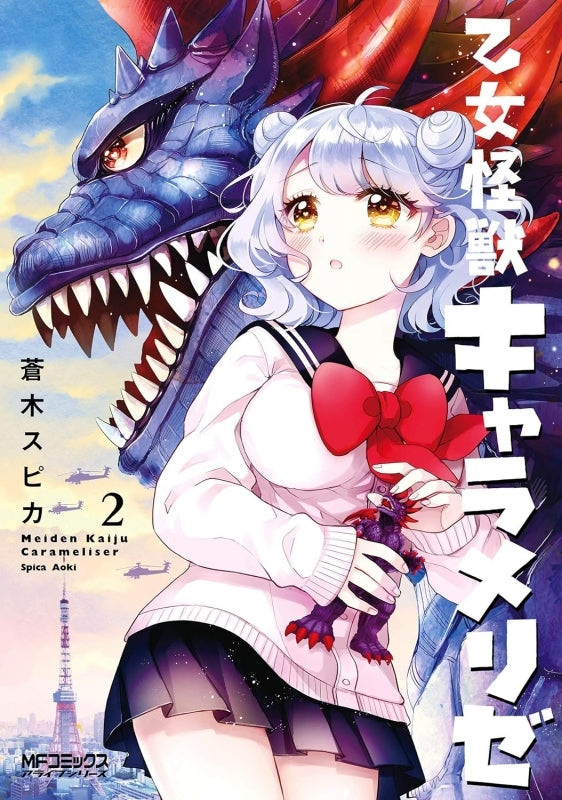 [t](Book - Comic) Kaiju Girl Caramelise Vol.1-10 [10 Book Set]