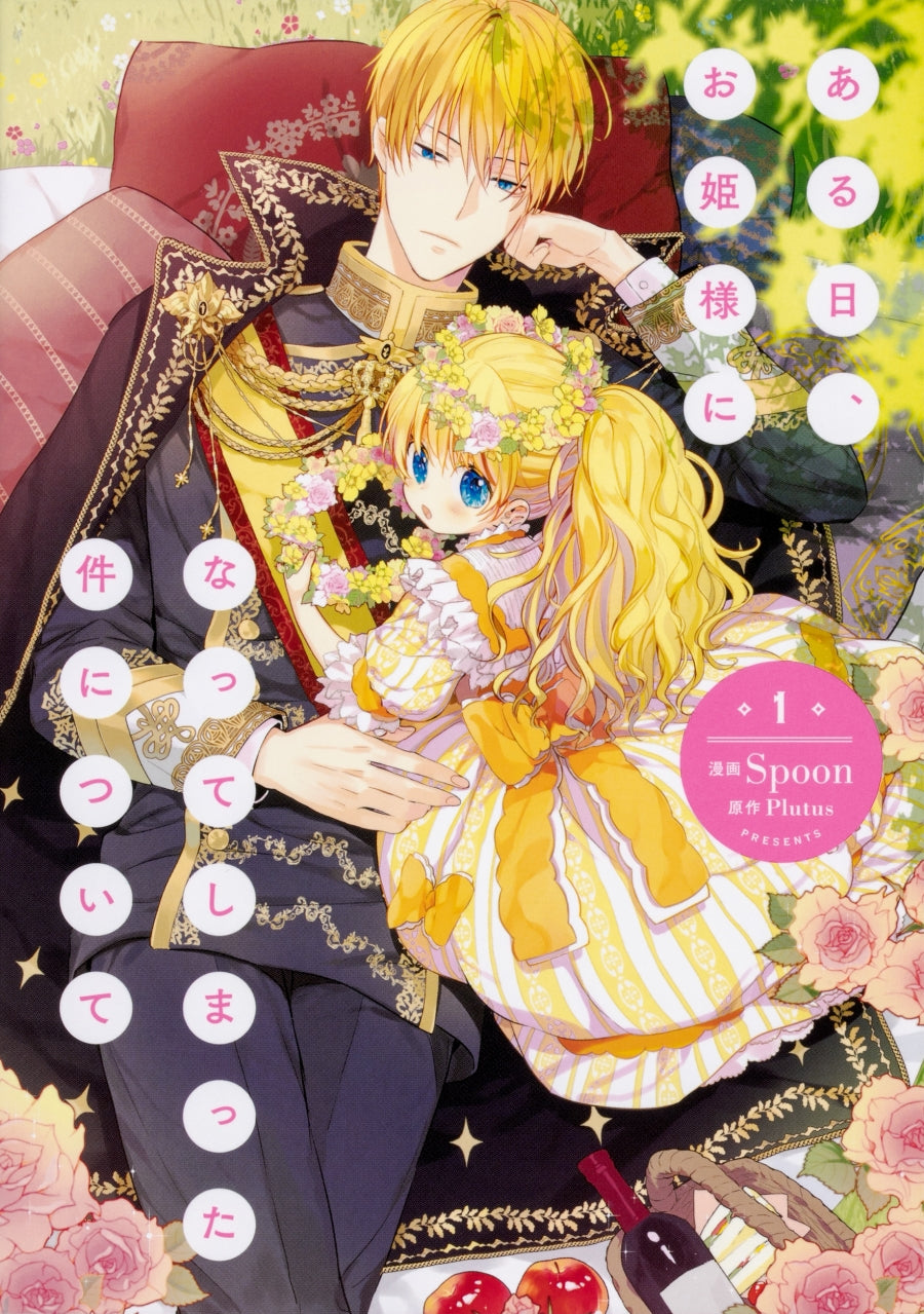 [t](Book - Comic) The Fated Magical Princess: Who Made Me a Princess Vol.1-11 [11 Book Set]