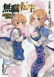 [t](Book - Comic) Mushoku Tensei: Jobless Reincarnation Vol. 1-21 [21 Book Set]