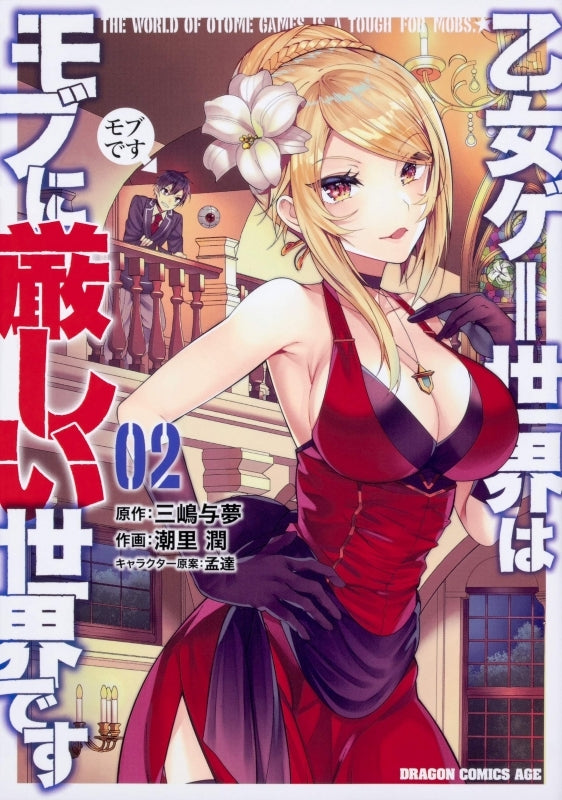 [t](Book - Comic) Trapped in a Dating Sim: The World of Otome Games Is Tough for Mobs Vol.1-13 [13 Book Set]{Finished Series}