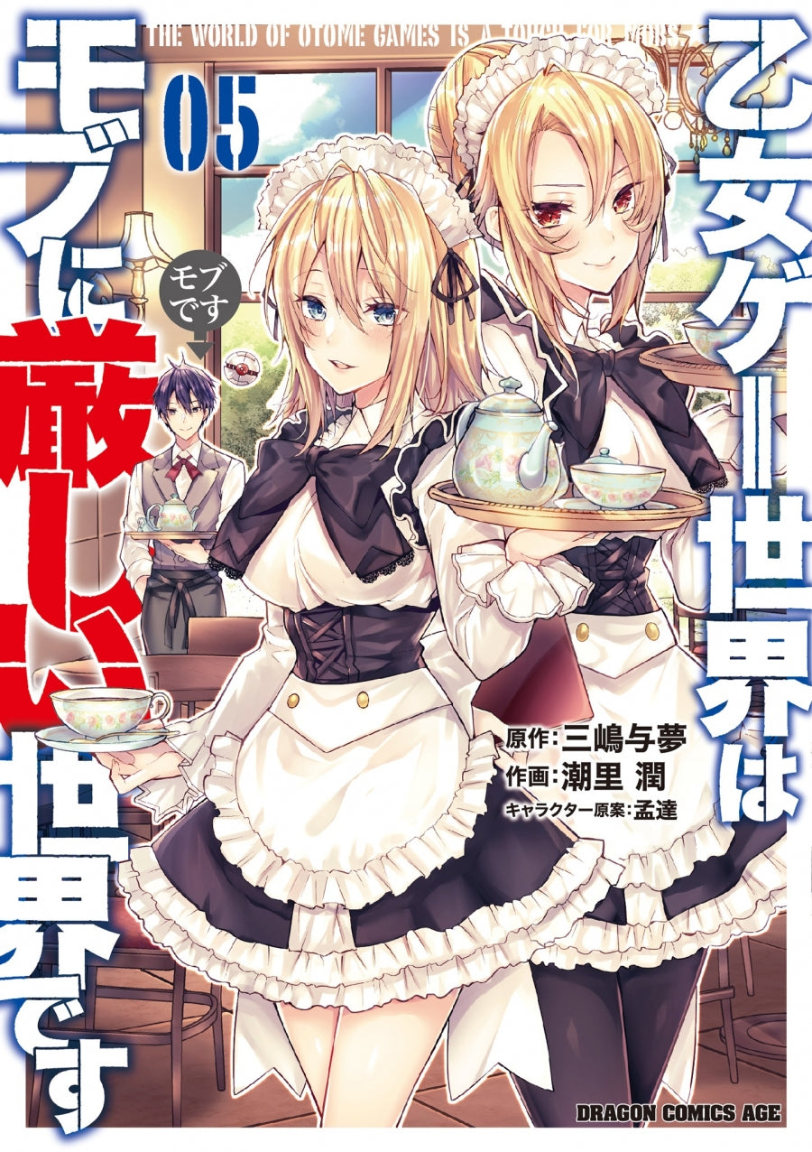 [t](Book - Comic) Trapped in a Dating Sim: The World of Otome Games Is Tough for Mobs Vol.1-13 [13 Book Set]{Finished Series}