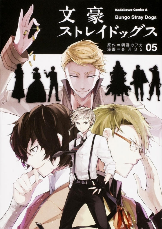 [t](Book - Comic) Bungo Stray Dogs Vol. 1–25 [25 Book Set]