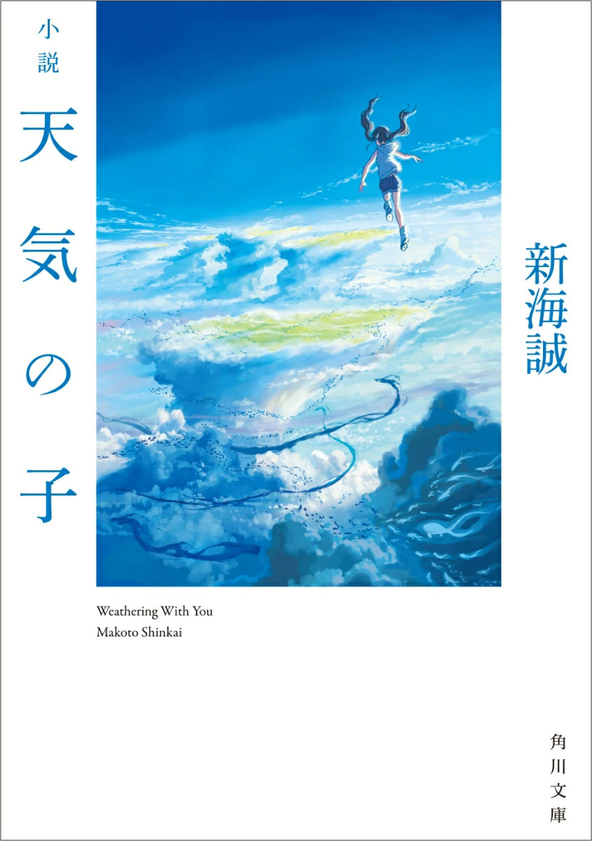 (Book - Novel) Weathering with You by Makoto Shinkai