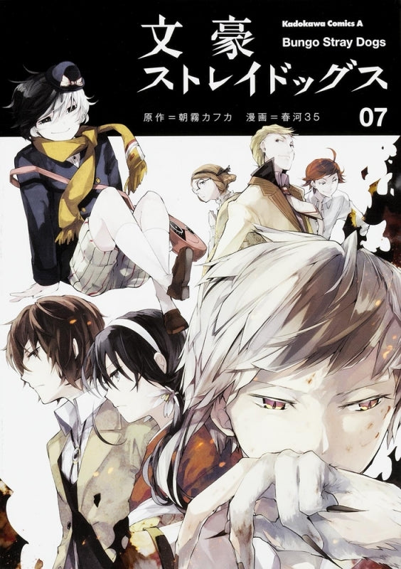 [t](Book - Comic) Bungo Stray Dogs Vol. 1–25 [25 Book Set]