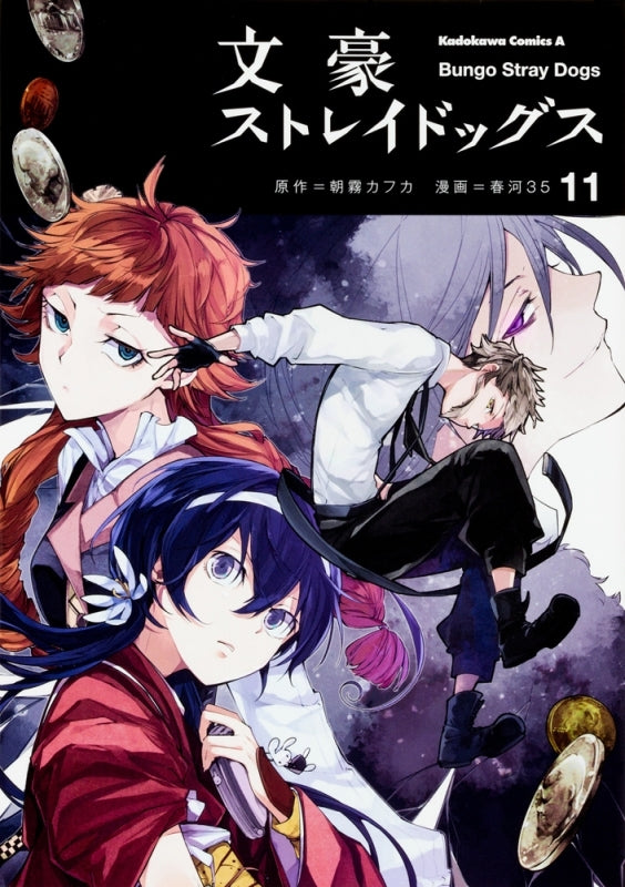 [t](Book - Comic) Bungo Stray Dogs Vol. 1–25 [25 Book Set]