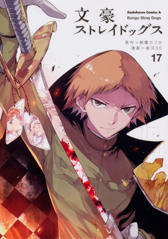 [t](Book - Comic) Bungo Stray Dogs Vol. 1–25 [25 Book Set]