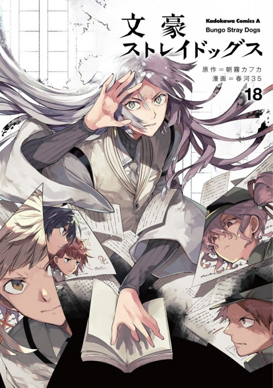 [t](Book - Comic) Bungo Stray Dogs Vol. 1–25 [25 Book Set]