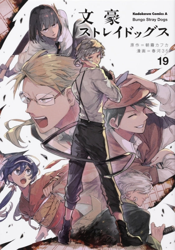 [t](Book - Comic) Bungo Stray Dogs Vol. 1–25 [25 Book Set]