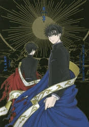 [t](Book - Comic) CLAMP PREMIUM COLLECTION X Vol. 1–18.5 [19 Book Set]{Finished Series}