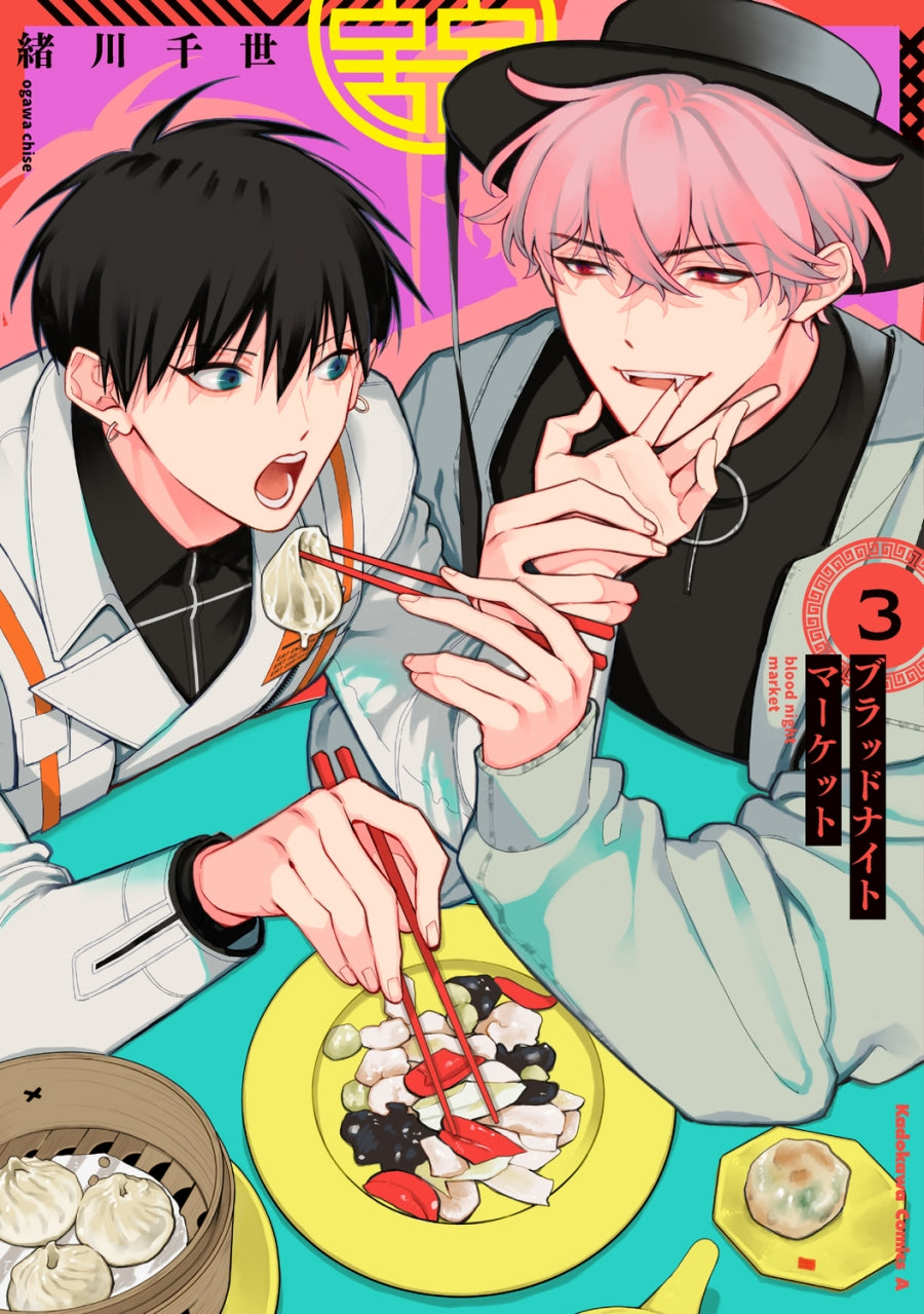 [t](Book - Comic) Blood Night Market Vol.1-3 [3 Book Set]