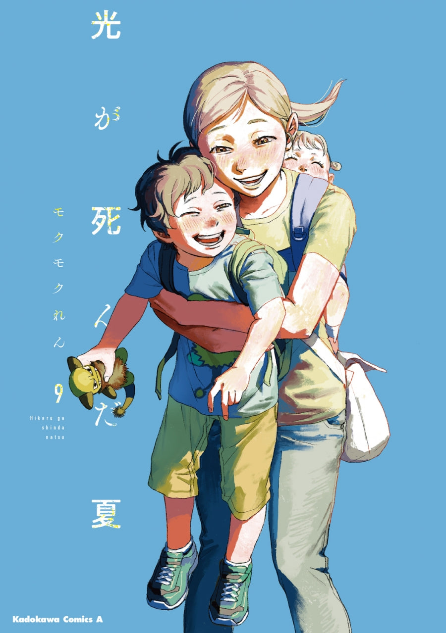 [t](Book - Comic) The Summer Hikaru Died (Hikaru ga Shinda Natsu) Vol. 1–9 [9 Book Set]