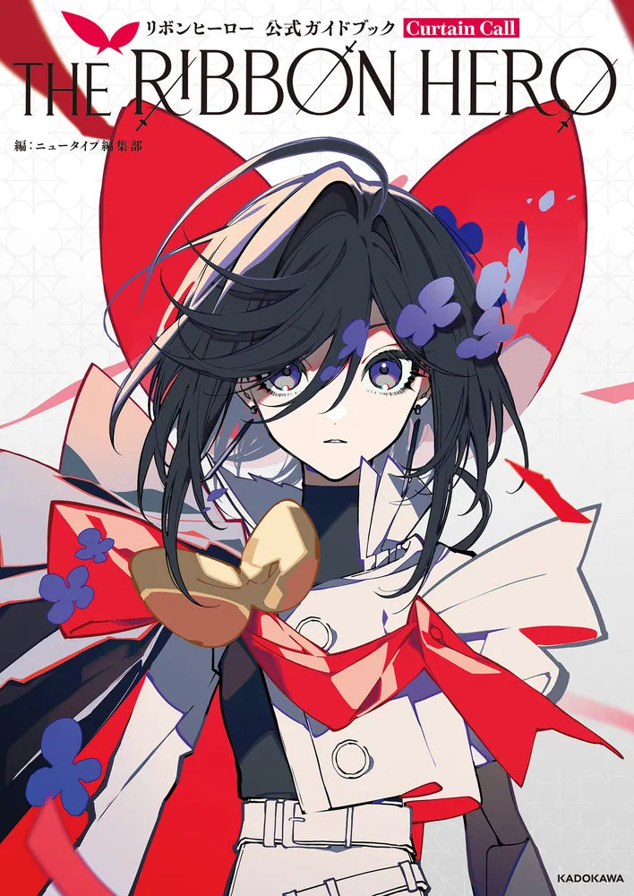 (Book - Fan Book) THE RIBBON HERO Official Guidebook Curtain Call