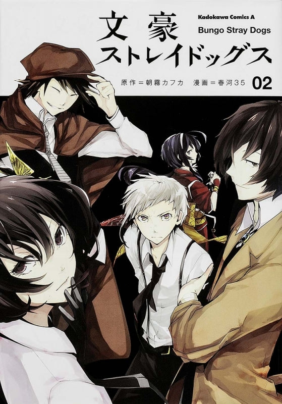 [t](Book - Comic) Bungo Stray Dogs Vol. 1–25 [25 Book Set]