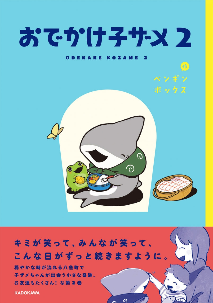 [t](Book - Comic) Little Shark's Outings (Odekake Kozame) Vol.1-8 [8 Book Set]