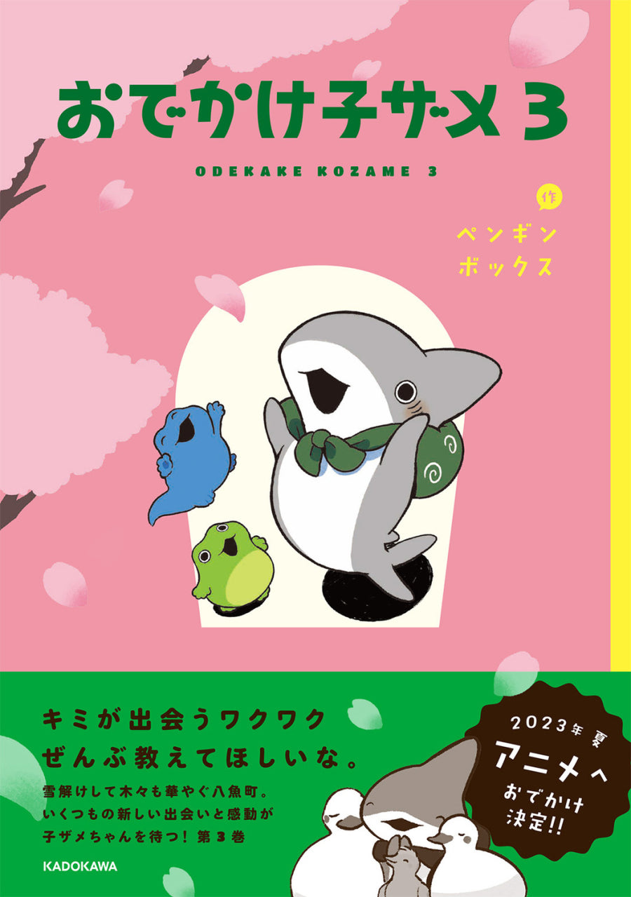 [t](Book - Comic) Little Shark's Outings (Odekake Kozame) Vol.1-8 [8 Book Set]