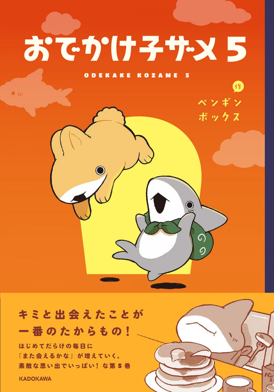 [t](Book - Comic) Little Shark's Outings (Odekake Kozame) Vol.1-8 [8 Book Set]