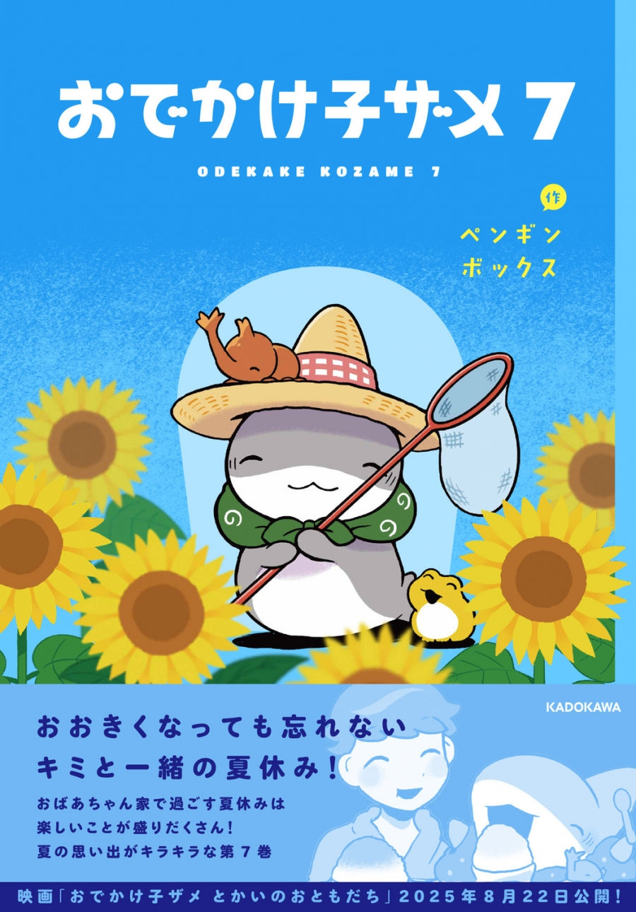 [t](Book - Comic) Little Shark's Outings (Odekake Kozame) Vol.1-8 [8 Book Set]