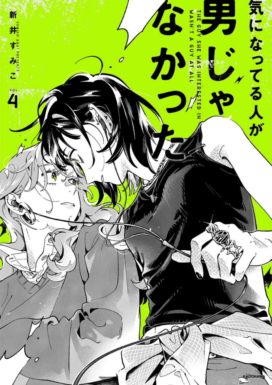 [t](Book - Comic) The Guy She Was Interested in Wasn't a Guy at All (Ki ni Natteru Hito ga Otoko Janakatta) Vol. 1–4 [4 Book Set]