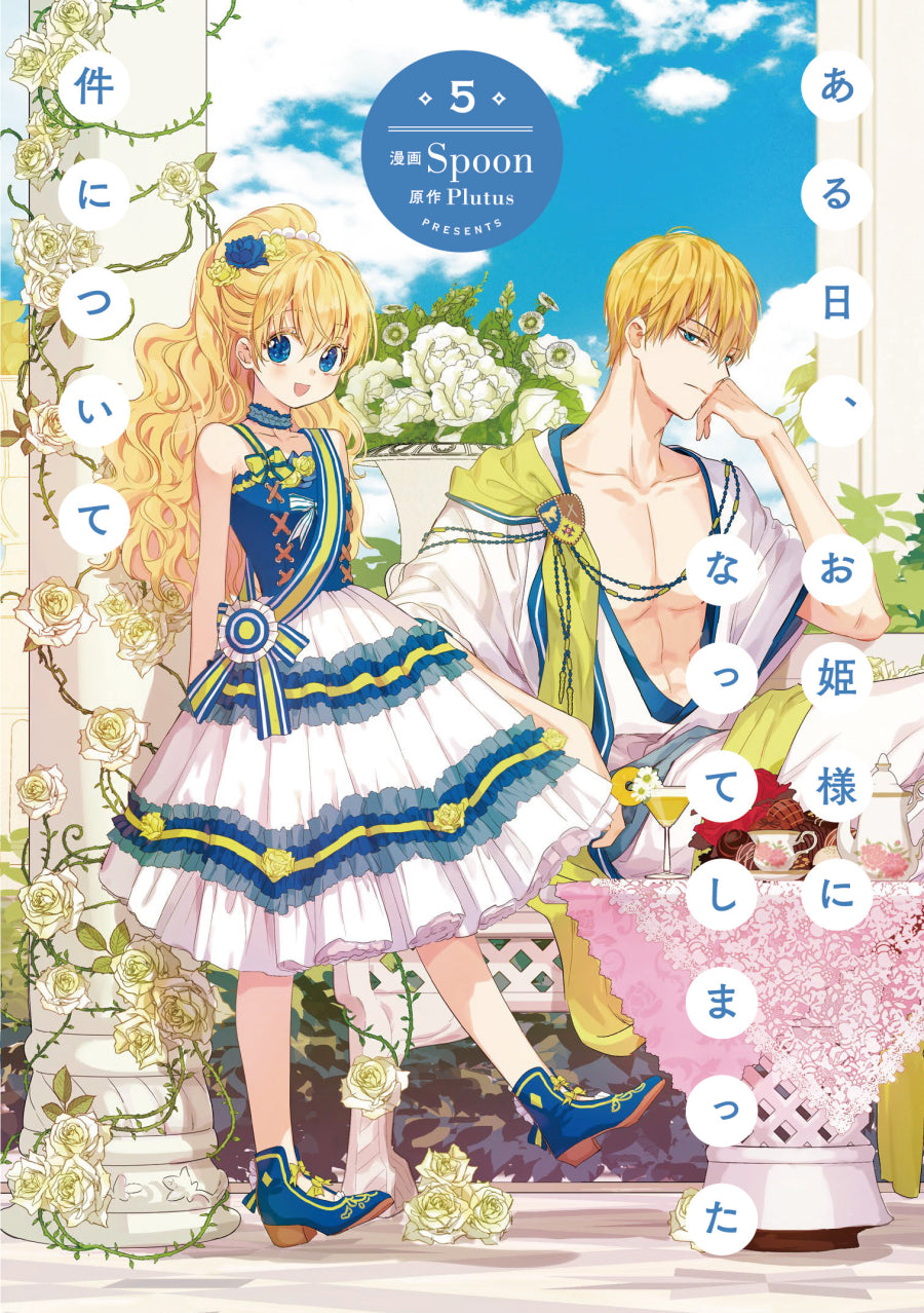 [t](Book - Comic) The Fated Magical Princess: Who Made Me a Princess Vol.1-11 [11 Book Set]