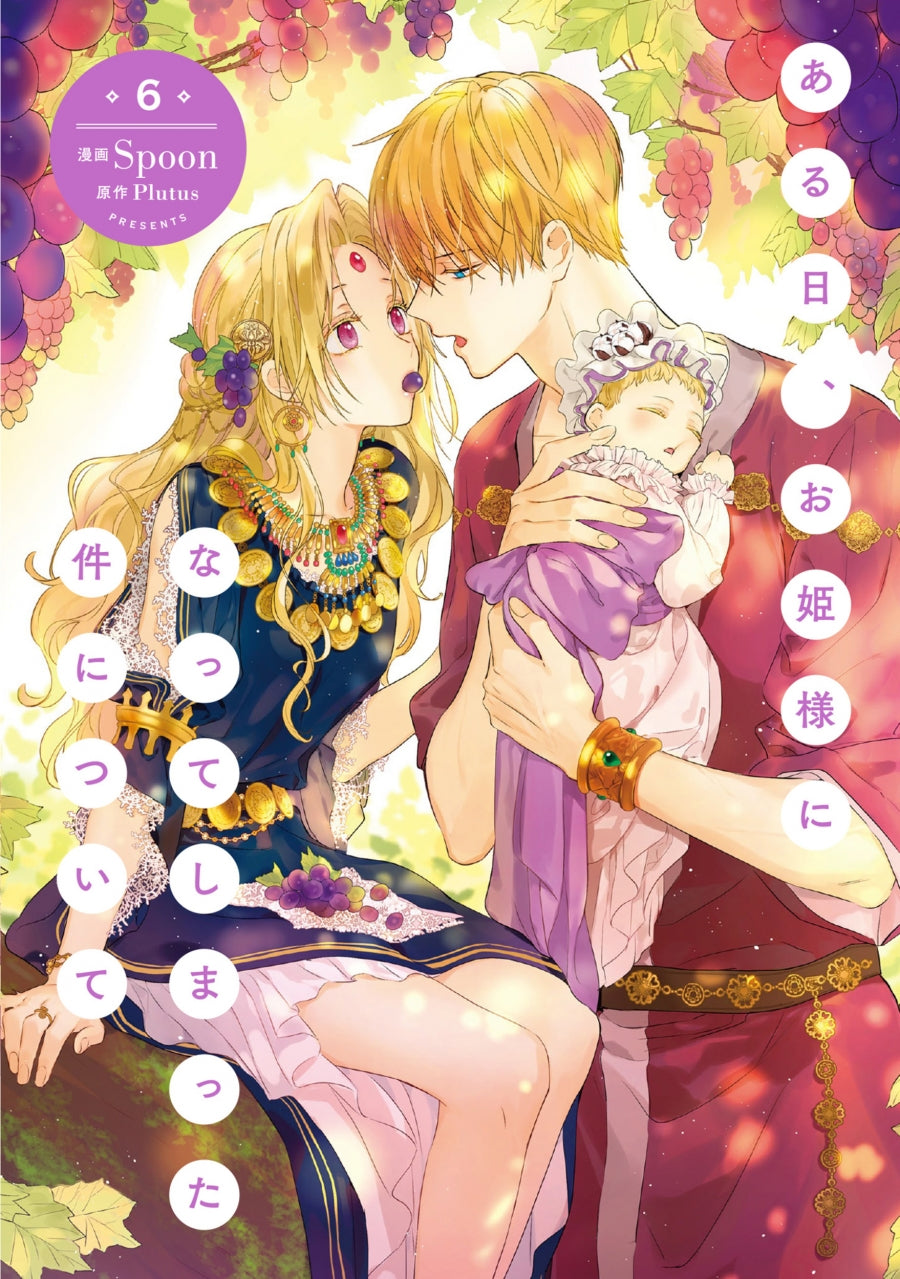 [t](Book - Comic) The Fated Magical Princess: Who Made Me a Princess Vol.1-11 [11 Book Set]