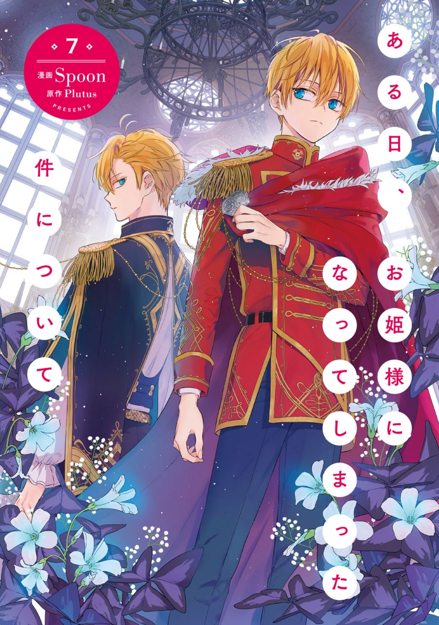 [t](Book - Comic) The Fated Magical Princess: Who Made Me a Princess Vol.1-11 [11 Book Set]