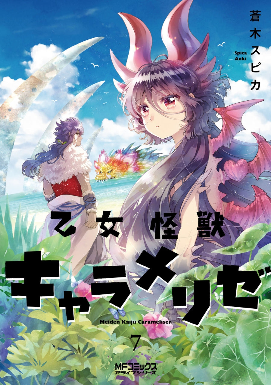 [t](Book - Comic) Kaiju Girl Caramelise Vol.1-10 [10 Book Set]