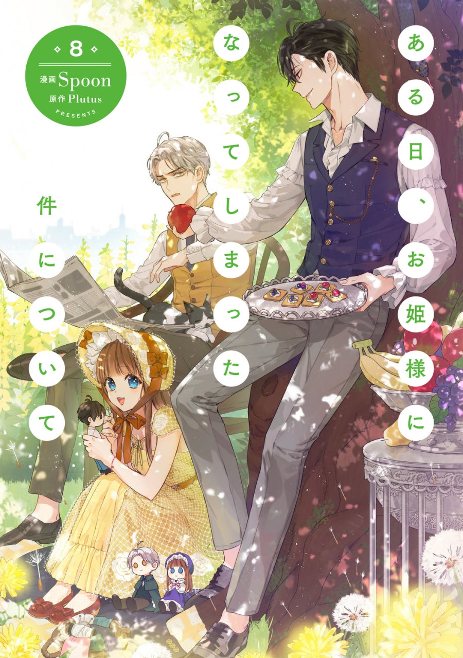 [t](Book - Comic) The Fated Magical Princess: Who Made Me a Princess Vol.1-11 [11 Book Set]