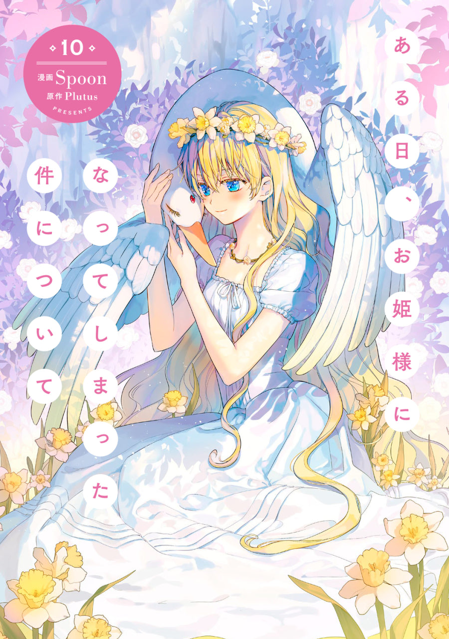 [t](Book - Comic) The Fated Magical Princess: Who Made Me a Princess Vol.1-11 [11 Book Set]