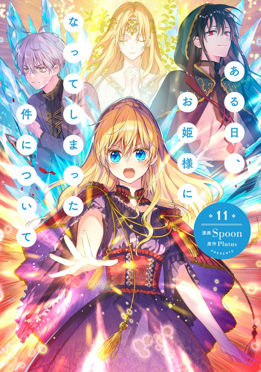 [t](Book - Comic) The Fated Magical Princess: Who Made Me a Princess Vol.1-11 [11 Book Set]