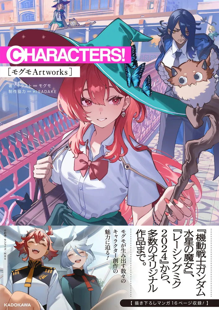(Book - Art Book) CHARACTERS! "Mogumo Artworks"