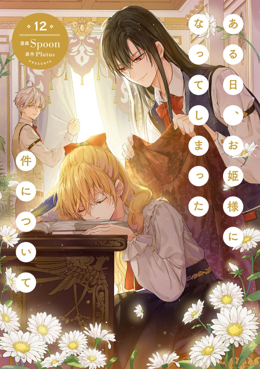 [t](Book - Comic) The Fated Magical Princess: Who Made Me a Princess Vol.1-13 [13 Book Set]
