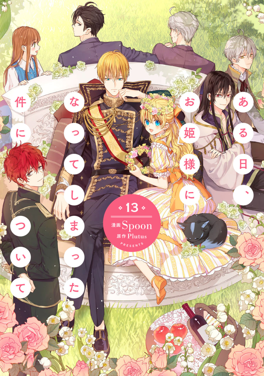 [t](Book - Comic) The Fated Magical Princess: Who Made Me a Princess Vol.1-13 [13 Book Set]