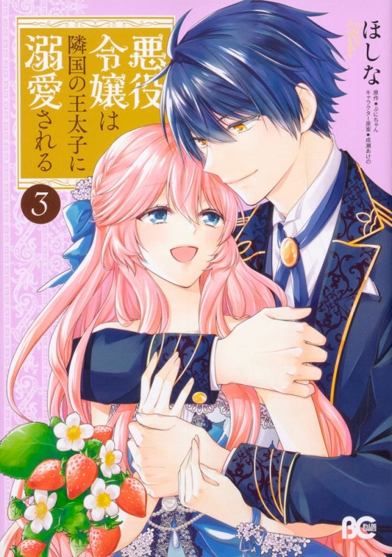 [t](Book - Comic) The Villainess Is Adored by the Prince of the Neighbor Kingdom Vol.1-17 [17 Book Set]