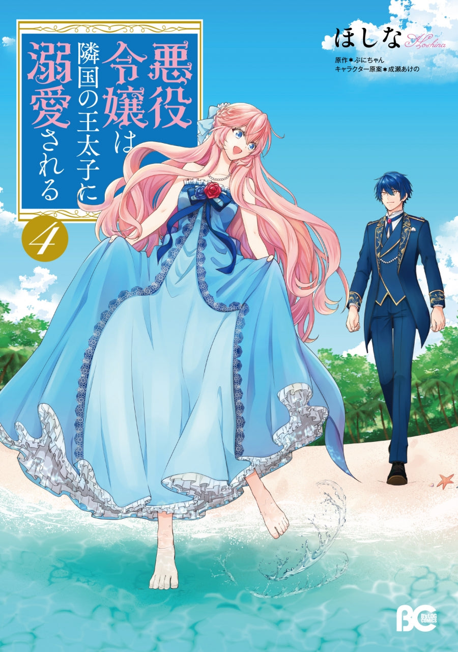 [t](Book - Comic) The Villainess Is Adored by the Prince of the Neighbor Kingdom Vol.1-17 [17 Book Set]