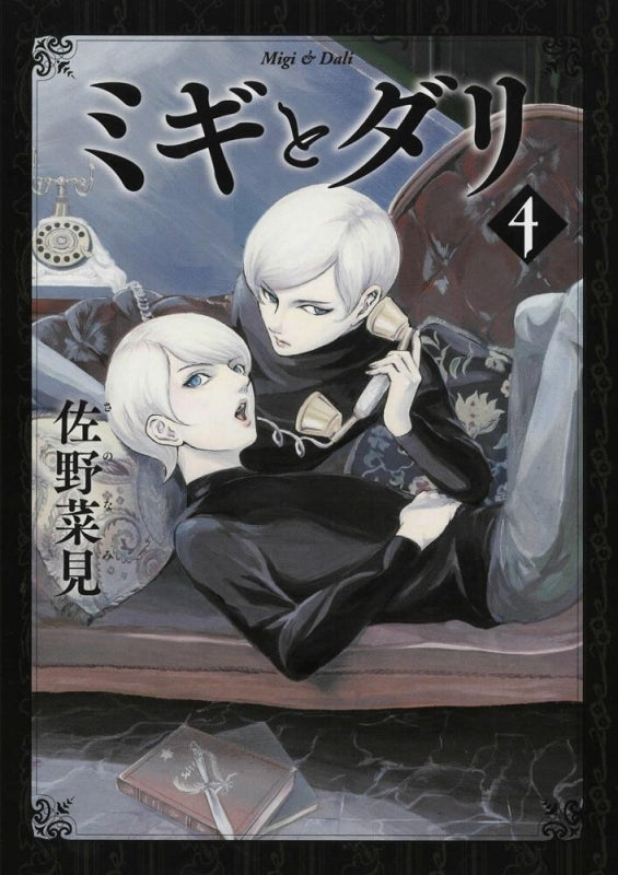 [t](Book - Comic) Migi & Dali Vol. 1–7 [7 Book Set]{Finished Series}