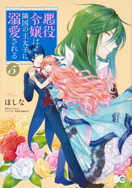 [t](Book - Comic) The Villainess Is Adored by the Prince of the Neighbor Kingdom Vol.1-17 [17 Book Set]